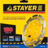 Чашка STAYER "PROFESSIONAL" алмазная сегментная двухрядная, высота 22,2мм, 180мм 33381-180 купить в Тюмени