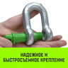 Скоба прямая с резьбой HITCH G210 1.0 т (SZ072041) купить в Тюмени