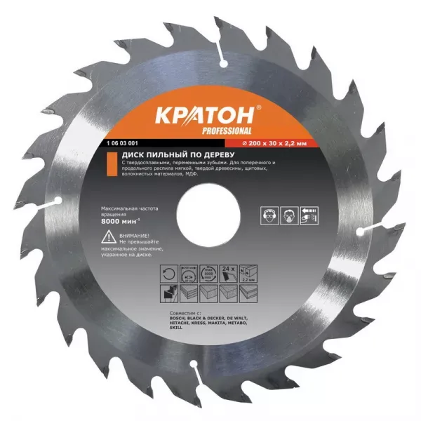 Диск пильный по дереву Кратон PROFESSIONAL 165x20 мм, 24Т 1 06 03 026 купить в Тюмени