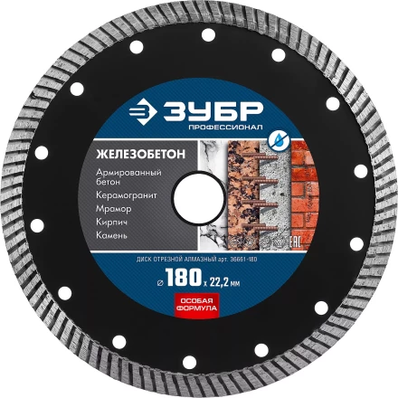 ЗУБР Железобетон, 180 мм, (22.2 мм, 10 х 2.6 мм), сегментированный алмазный диск, Профессионал (36661-180) купить в Тюмени