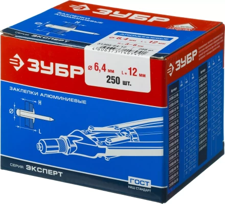 Заклепки ЗУБР алюминиевые, 6,4x12мм, 250шт 31305-64-12 купить в Тюмени