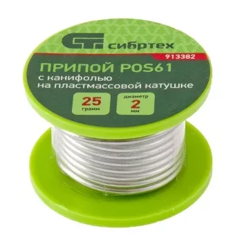 Припой с канифолью D 2 мм 25 г POS61 на пластмассовой катушке Сибртех 913382 купить в Тюмени