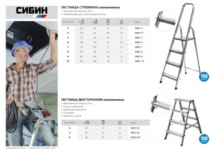 Лестница-стремянка СИБИН алюминиевая, 3 ступени, 60 см 38801-3 купить в Тюмени