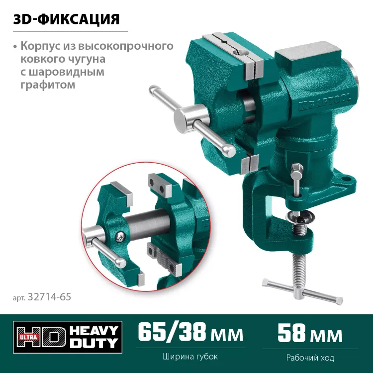 Тиски KRAFTOOL 3D-MINI многофункциональные 32714-65 купить в Тюмени