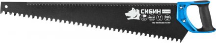 Ножовка по пенобетону (пила) 650 мм, специальный особостойкий трапециевидный зуб, шаг 16мм, СИБИН 15057 купить в Тюмени