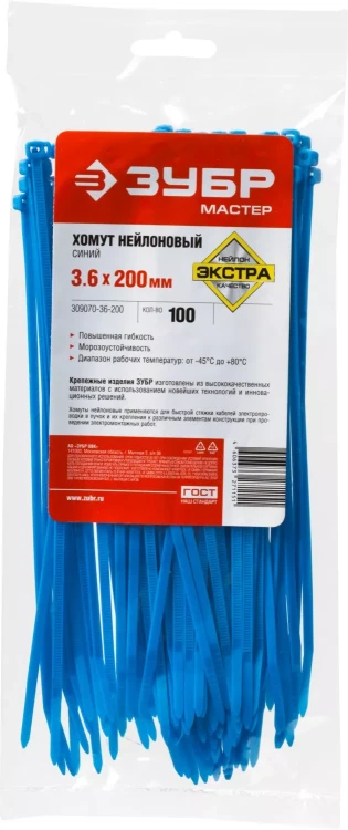Хомуты нейлоновые ЗУБР "МАСТЕР" синие, 3,6 мм x 200 мм, 100 шт 309070-36-200 купить в Тюмени