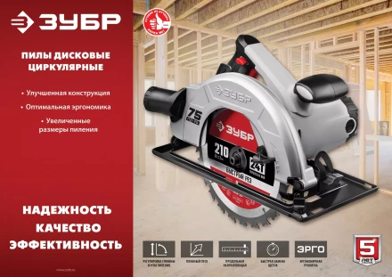 Пила циркулярная ПД-65 серия МАСТЕР купить в Тюмени