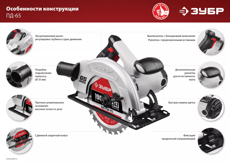 Пила циркулярная ПД-65 серия МАСТЕР купить в Тюмени