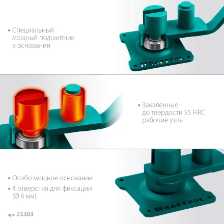 Ручной станок для гибки арматуры 23303 купить в Тюмени