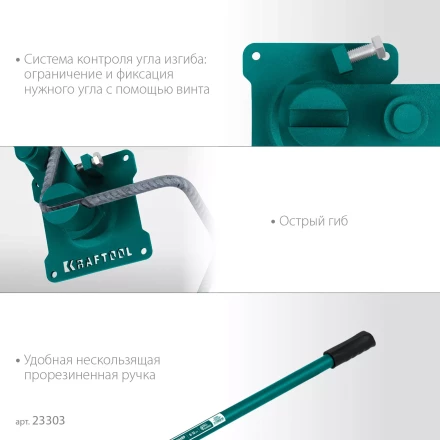 Ручной станок для гибки арматуры 23303 купить в Тюмени