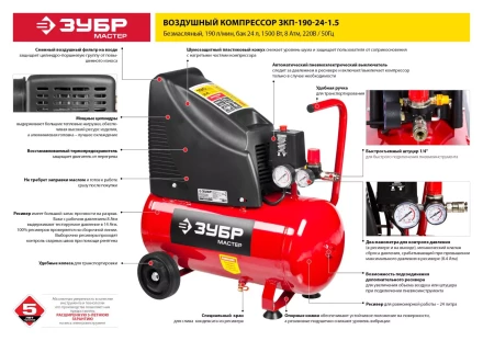 Компрессор воздушный ЗКП-190-24-1.5 серия МАСТЕР купить в Тюмени