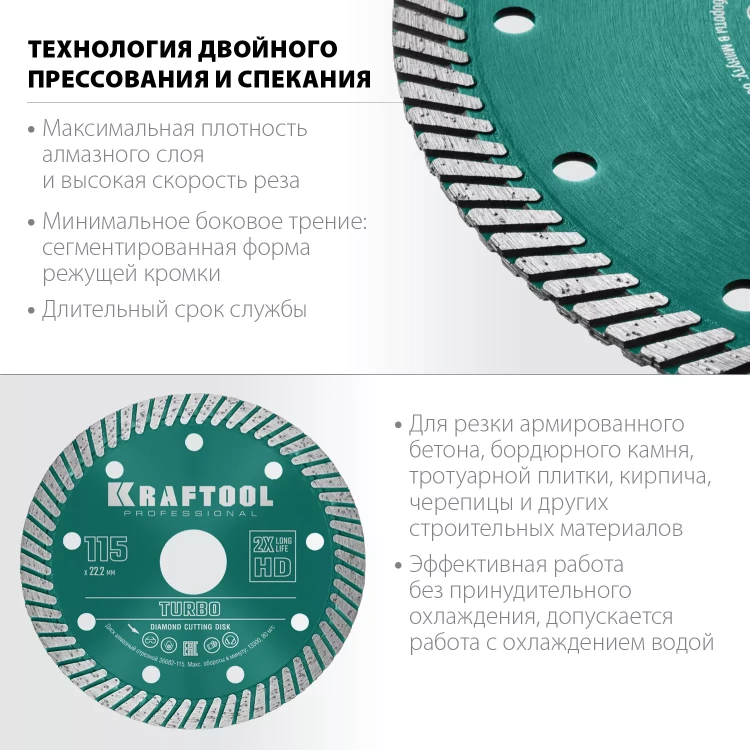 Диск алмазный отрезной для УШМ TURBO 36682-115 купить в Тюмени