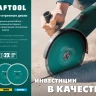 Диск алмазный отрезной для УШМ TURBO 36682-115 купить в Тюмени