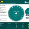 Диск алмазный отрезной для УШМ TURBO 36682-115 купить в Тюмени