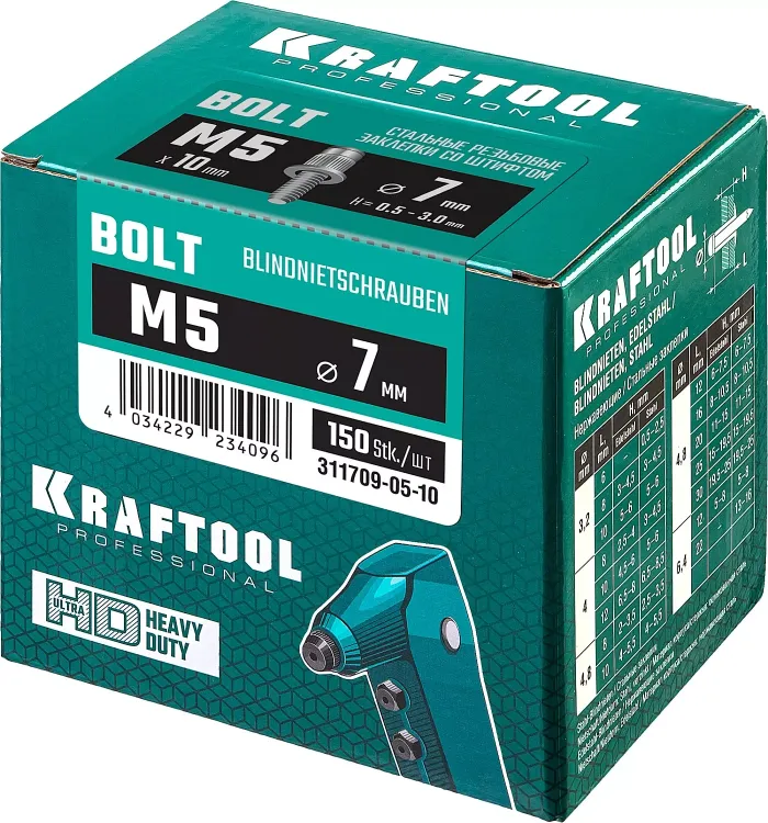 Заклепки винтовые KRAFTOOL 311709-05-10 купить в Тюмени