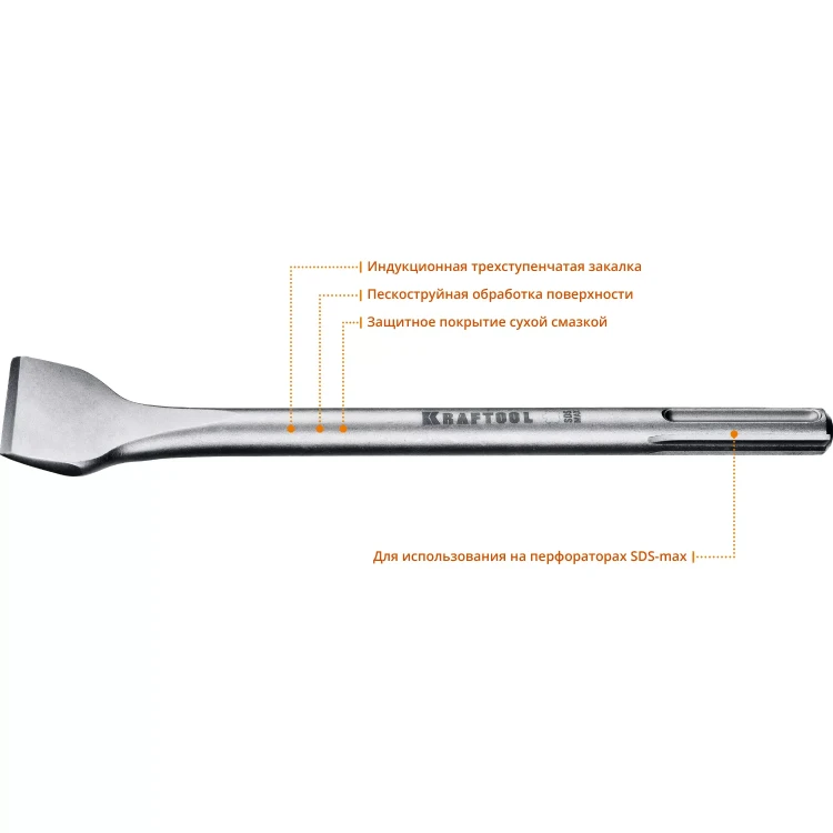 Зубило SDS-Max 29333-50-300 купить в Тюмени
