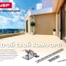 Крепеж с шипами и стопором для террасной доски Союз серия МАСТЕР купить в Тюмени