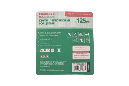 Круг Лепестковый Торцевой (КЛТ) HAMMER КЛТ 1 Ф125х22 Р40 213-016 купить в Тюмени