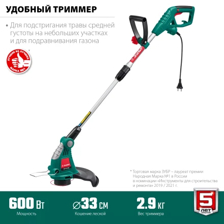 ЗУБР 600 Вт, ш/с 33 см, сетевой триммер (ТСН-33-600) купить в Тюмени