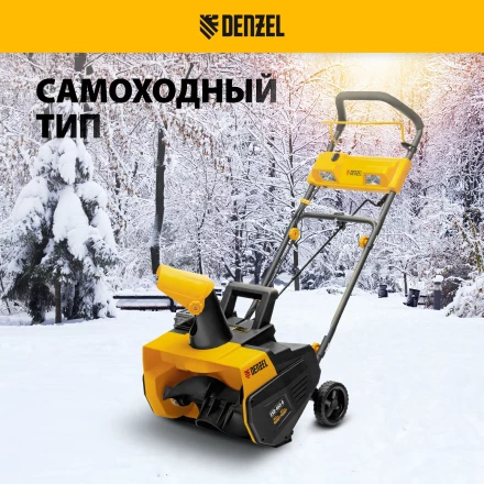 Снегоуборочная машина аккумуляторная ESB-460-0 Li-Ion 36В Denzel 97636 купить в Тюмени