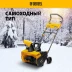 Снегоуборочная машина аккумуляторная ESB-460-0 Li-Ion 36В Denzel 97636 купить в Тюмени