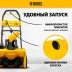 Снегоуборочная машина аккумуляторная ESB-460-0 Li-Ion 36В Denzel 97636 купить в Тюмени