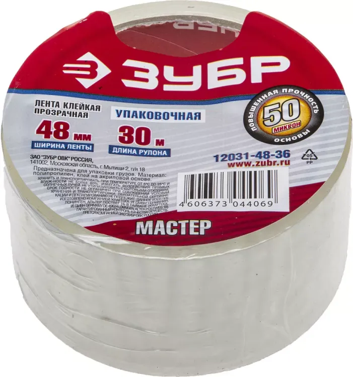 Клейкая лента ЗУБР "МАСТЕР", прозрачная, 48мм х 30м 12031-48-36 купить в Тюмени
