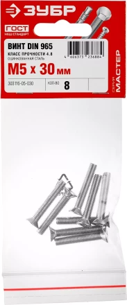 Винт DIN 965, M5 x 30 мм, 8 шт, кл. пр. 4.8, оцинкованный, ЗУБР 303116-05-030 купить в Тюмени