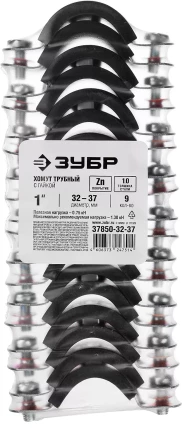 Хомут трубный с гайкой, оцинкованный, 1&quot;, 9шт, ЗУБР Мастер 37850-32-37 37850-32-37 купить в Тюмени