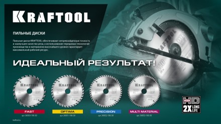 Диск пильный FAST, повышенный ресурс 36950-250-30 купить в Тюмени
