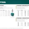 Заклепки винтовые KRAFTOOL 311709-06-10 купить в Тюмени