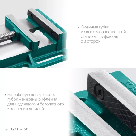 Тиски KRAFTOOL станочные 32715-150 купить в Тюмени