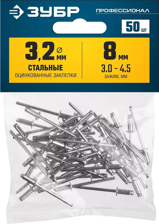 Заклепки стальные пакет серия ПРОФЕССИОНАЛ серия ПРОФЕССИОНАЛ купить в Тюмени