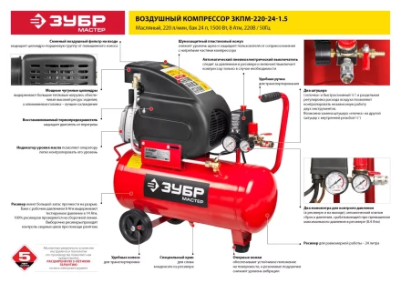 Компрессор воздушный ЗКПМ-220-24-1.5 серия МАСТЕР купить в Тюмени