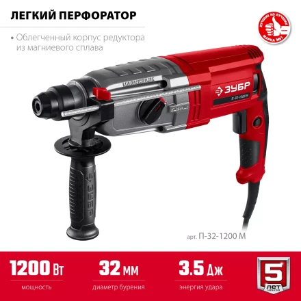 ЗУБР 32 мм, 1200 Вт, перфоратор SDS Plus, мет. корпус (П-32-1200 М) купить в Тюмени