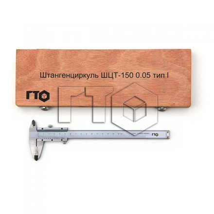 Штангенциркуль с твердосплавными губками ШЦТ 1-150 (0.05) ГТО купить в Тюмени