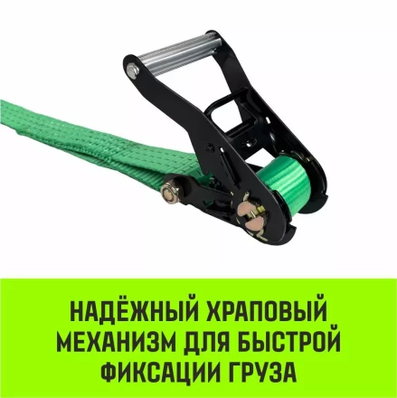 Ремень стяжной кольцевой с храповым механизмом HITCH REGULAR 35мм 3т 9м (SZ087973) купить в Тюмени