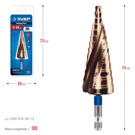 ЗУБР КОБАЛЬТ 6-30мм, 13 ступеней, винтовая проточка, сверло ступенчатое, ПРОФЕССИОНАЛ (29674-6-30-13) купить в Тюмени