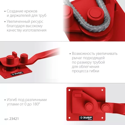 ЗУБР АРП-12, плавный гиб, арматурогиб (23421) купить в Тюмени