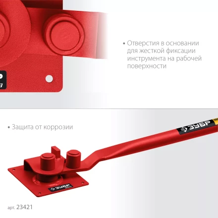 ЗУБР АРП-12, плавный гиб, арматурогиб (23421) купить в Тюмени