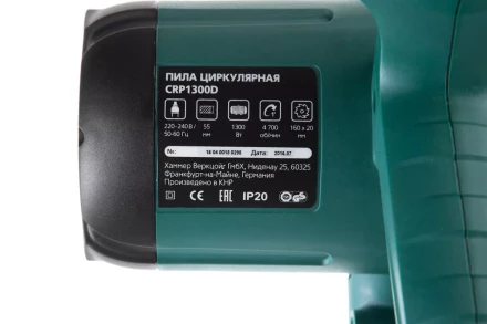 Пила циркулярная HAMMER CRP1300D купить в Тюмени