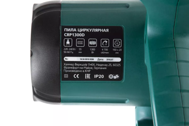 Пила циркулярная HAMMER CRP1300D купить в Тюмени