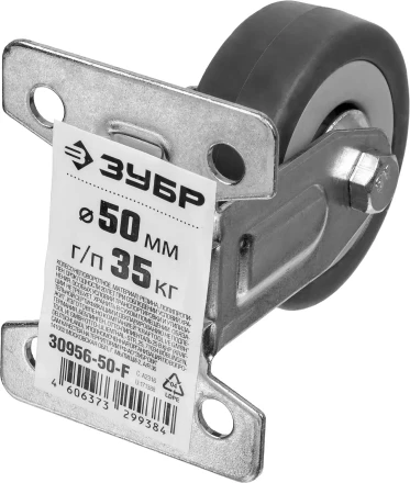 ЗУБР d 50 мм, г/п 35 кг, резина/полипропилен, неповоротное колесо (30956-50-F) купить в Тюмени