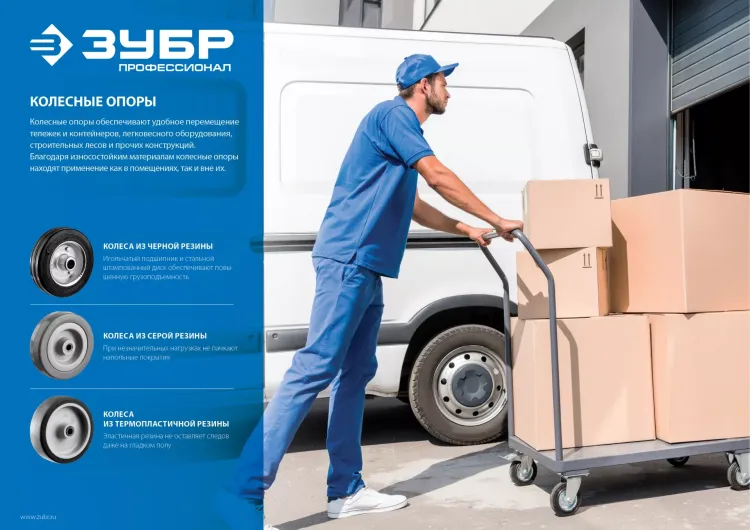 ЗУБР d 50 мм, г/п 35 кг, резина/полипропилен, неповоротное колесо (30956-50-F) купить в Тюмени