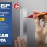 ЗУБР Колибри-20 красный, наконечник L 20 мм,  2 мм, перманентный маркер для отверстийл (06328-3) купить в Тюмени