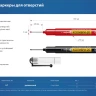 ЗУБР Колибри-20 красный, наконечник L 20 мм,  2 мм, перманентный маркер для отверстийл (06328-3) купить в Тюмени