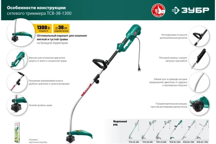 ЗУБР 1300 Вт, ш/с 38 см, сетевой триммер (ТСВ-38-1300) купить в Тюмени