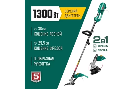 ЗУБР 1300 Вт, ш/с 38 см, сетевой триммер (ТСВ-38-1300) купить в Тюмени