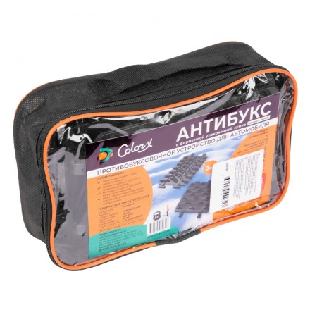 Антибукс Color-x, 3 трака, черный, сумка с ручкой, Россия 543584 купить в Тюмени