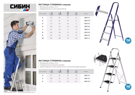 Лестница-стремянка СИБИН стальная, 3 ступени, 60 см 38803-03 купить в Тюмени